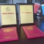 喜訊：民基科技榮獲淄博市綜合、工業(yè)“雙百強(qiáng)”企業(yè)稱號(hào)